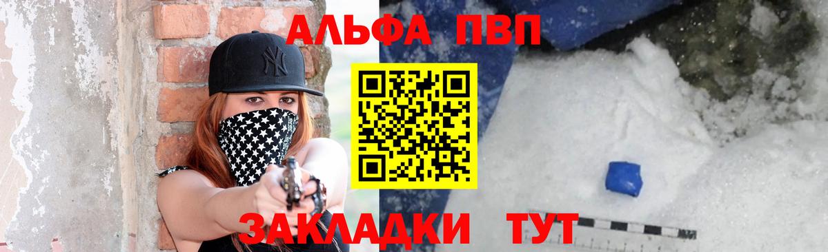 Alfa_PVP мука Новоуральск