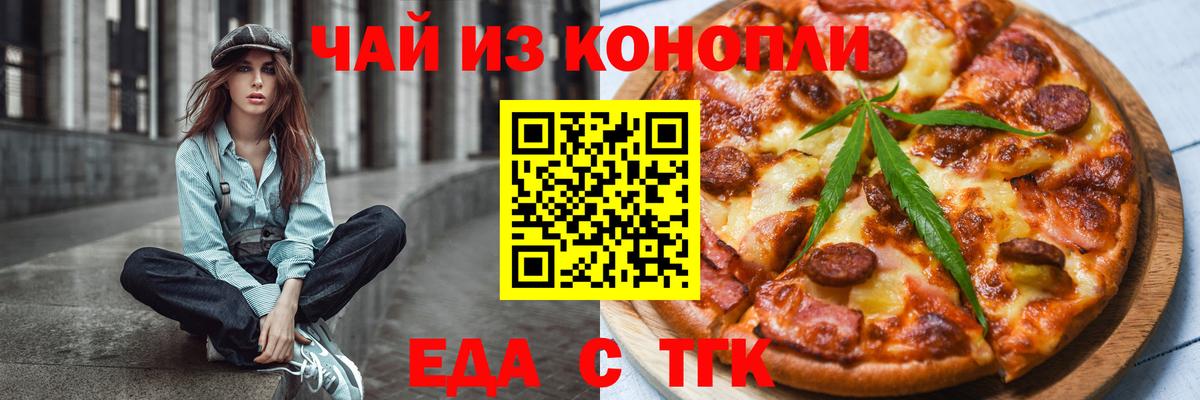 Canna-Cookies марихуана  Вход с VPN  Новоуральск 