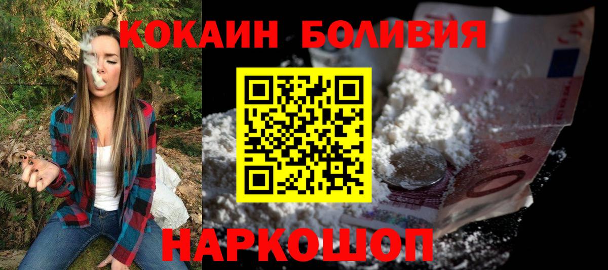 Cocaine  Вход с VPN  Новоуральск  Кокаин 97%  Cocaine Боливия 