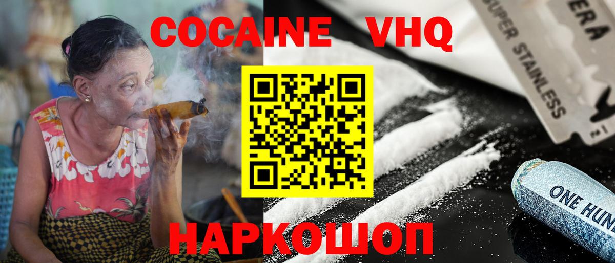 Кокаин Fish Scale Новоуральск