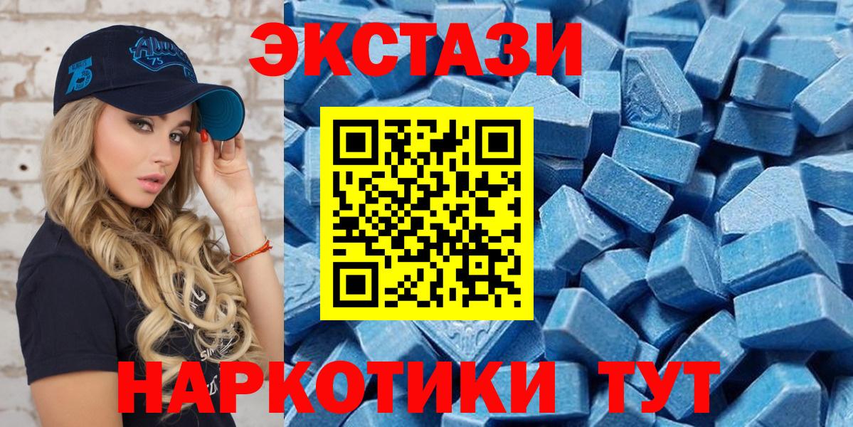 ЭКСТАЗИ Дубай  Ecstasy диски  Экстази  Новоуральск  Вход с VPN 