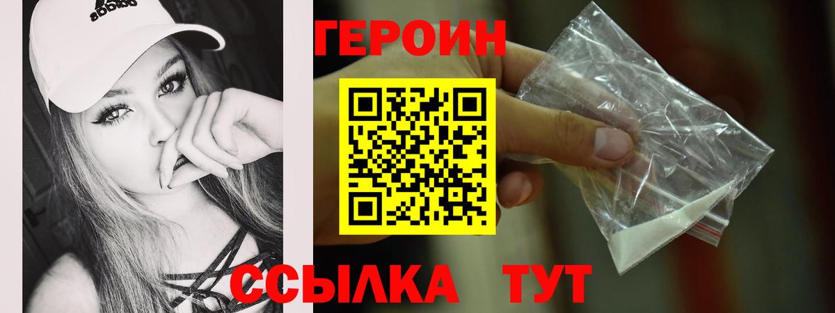 ГЕРОИН Афган Новоуральск