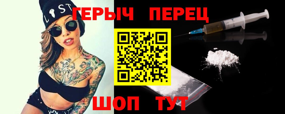 Новоуральск  ГЕРОИН белый  ГЕРОИН  Вход с VPN 