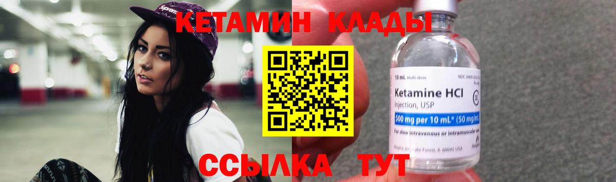 Кетамин VHQ  Вход с VPN  Новоуральск 