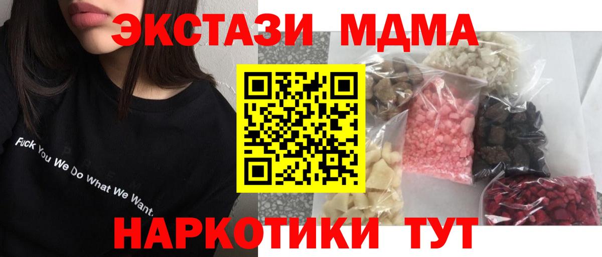 MDMA  МДМА Molly  Вход с VPN  МДМА молли  Новоуральск 