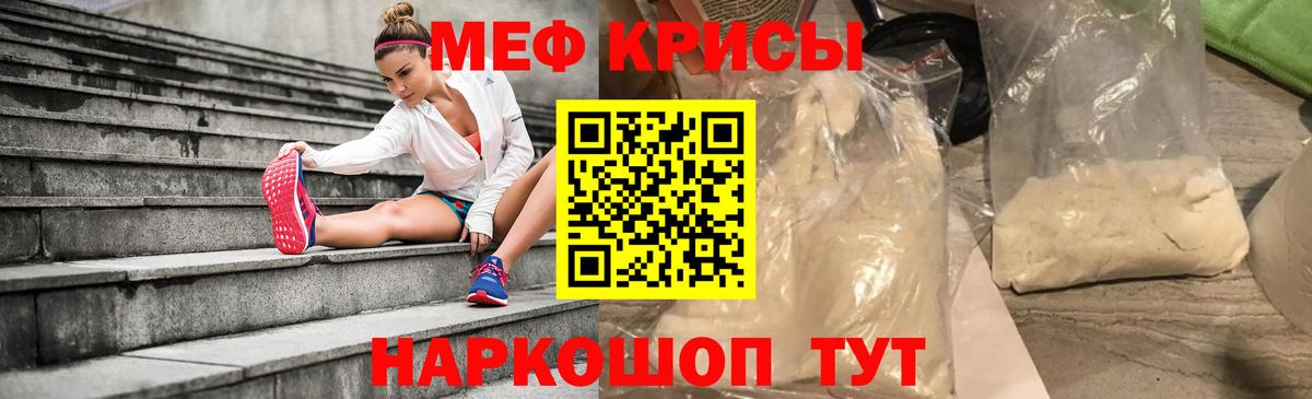 Меф mephedrone  Вход с VPN  Мефедрон  МЕФ  Новоуральск 