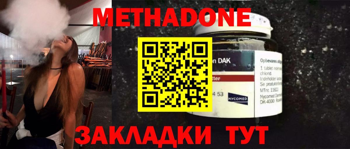 Метадон VHQ  МЕТАДОН VHQ  Вход с VPN  Новоуральск 